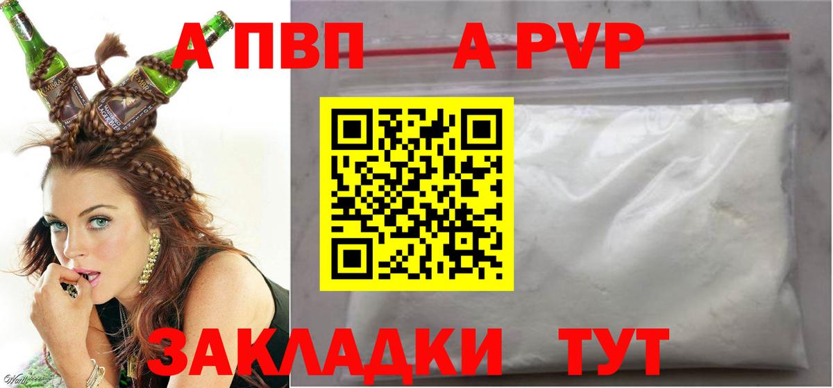 A PVP крисы CK  Alpha PVP  Вход с VPN  Лесосибирск  Alpha-PVP крисы CK  Alpha-PVP мука 