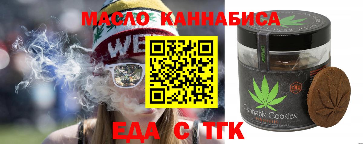 Cannafood конопля  Вход с VPN  Лесосибирск 