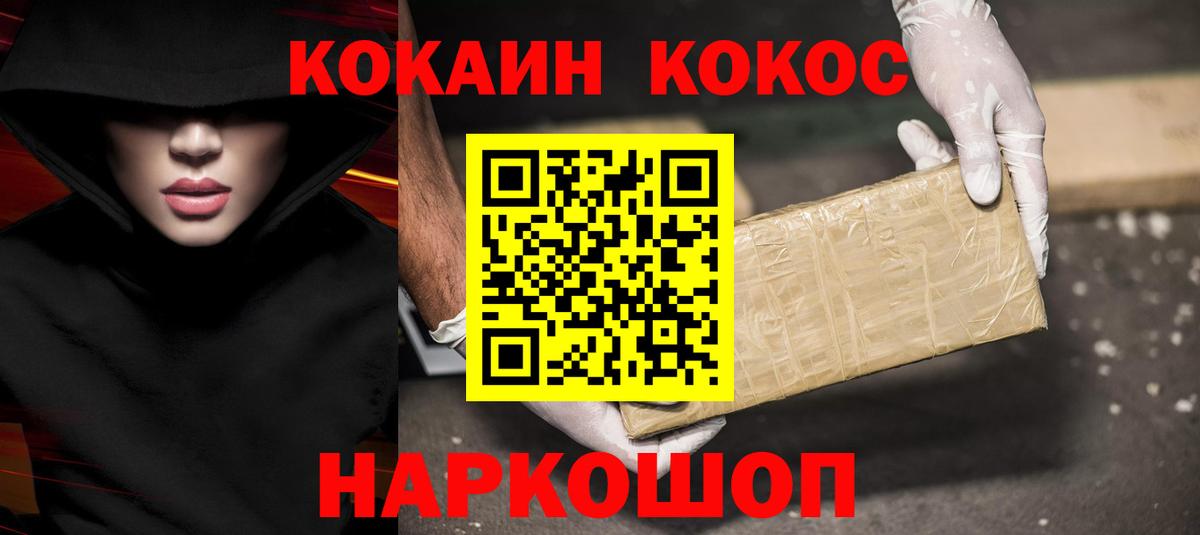 Cocaine Fish Scale  Кокаин 97%  Вход с VPN  Лесосибирск 
