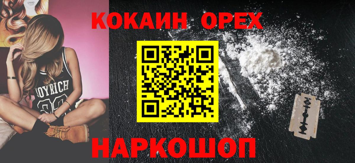 Cocaine Боливия Лесосибирск