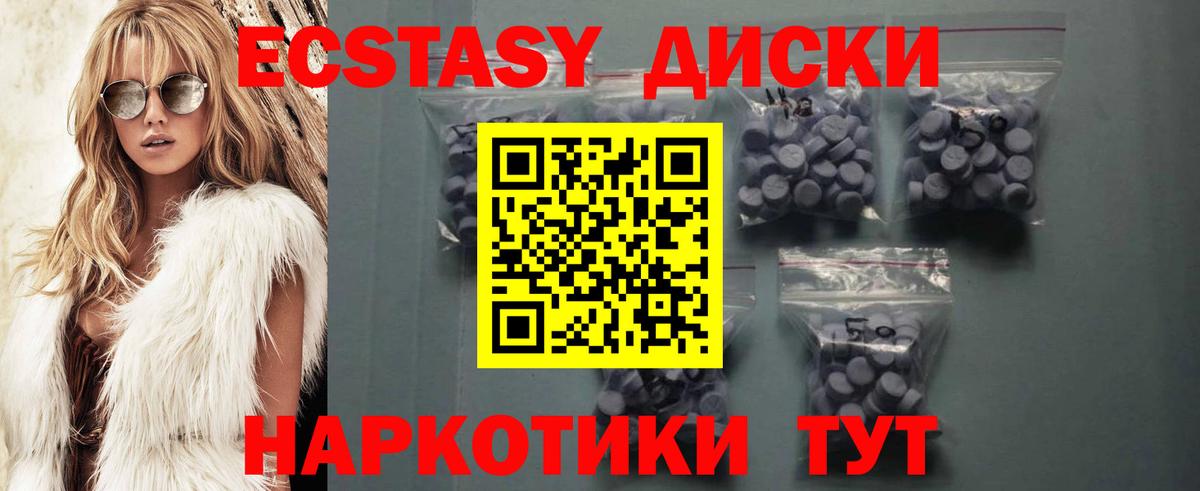 ЭКСТАЗИ 99% Лесосибирск