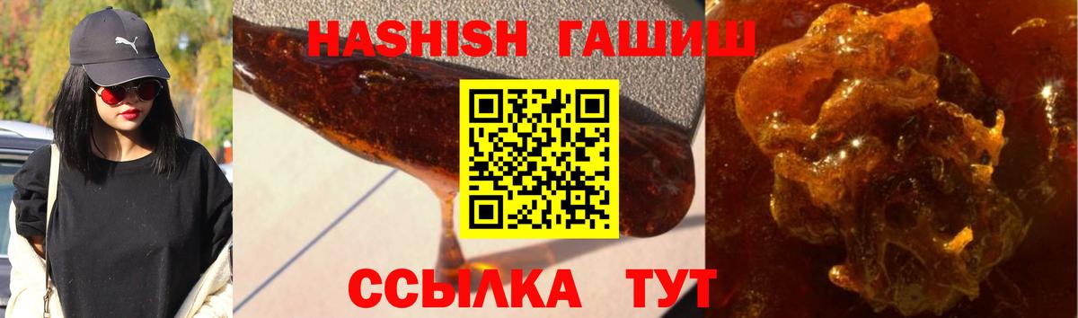 ГАШИШ  ГАШИШ хэш  Вход с VPN  Лесосибирск 