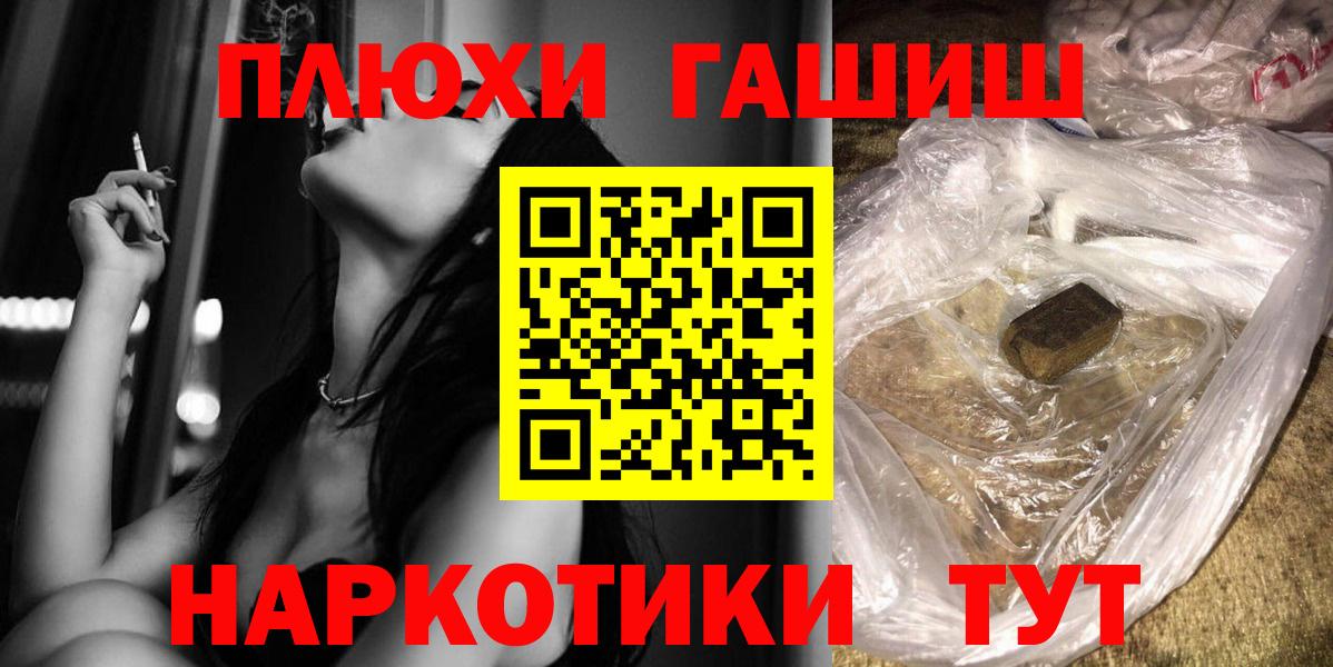Гашиш hashish Лесосибирск
