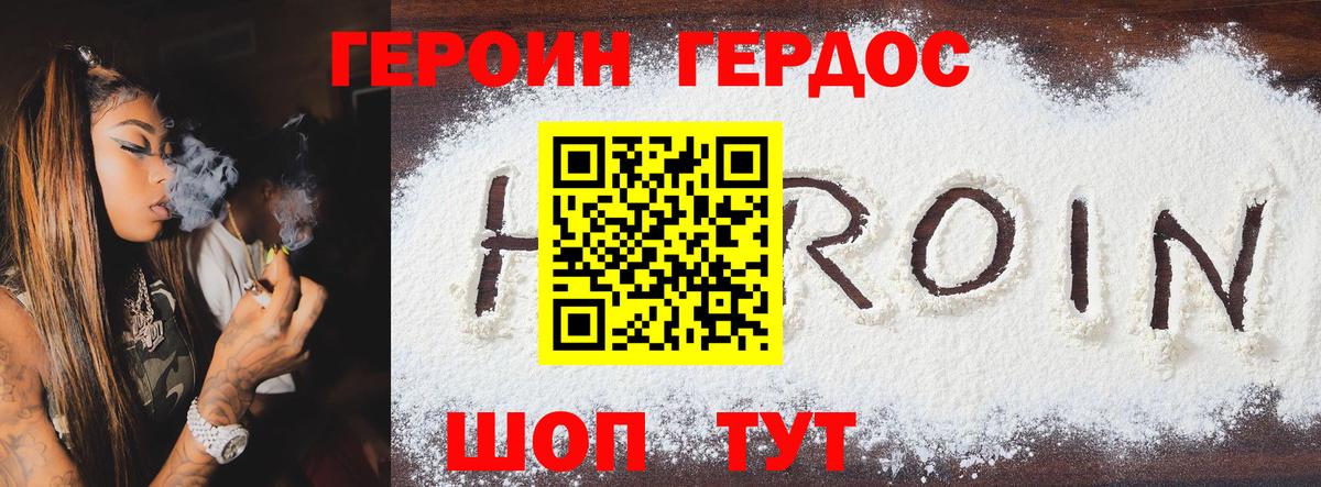 ГЕРОИН афганец Лесосибирск