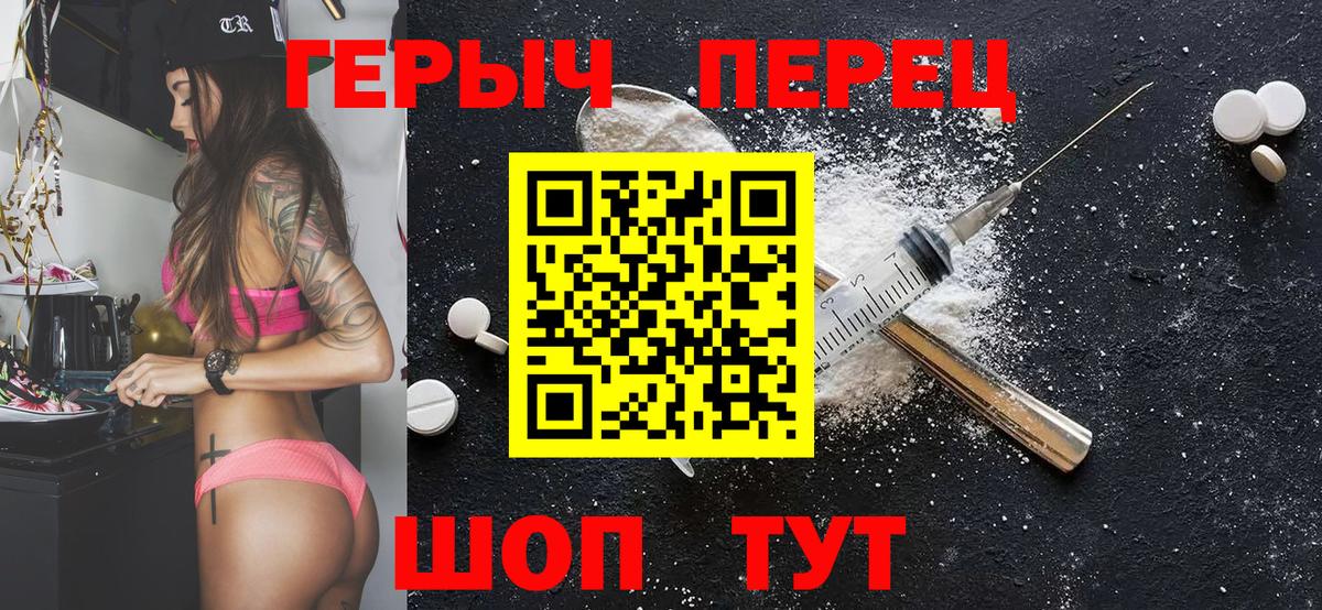 Лесосибирск  Героин белый  Героин  Вход с VPN 