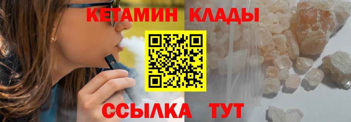 КЕТАМИН VHQ  Кетамин VHQ  Лесосибирск  Вход с VPN 