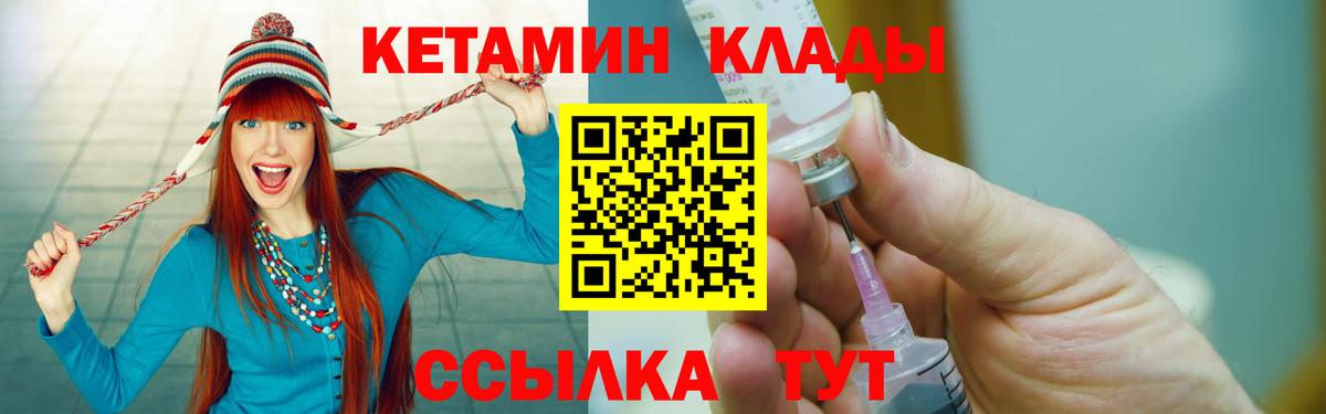 Кетамин VHQ Лесосибирск