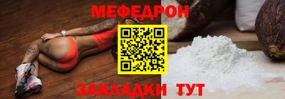 мефедрон мука Краснокаменск