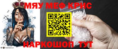 мефедрон мука Краснокаменск