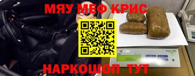 мефедрон мука Краснокаменск