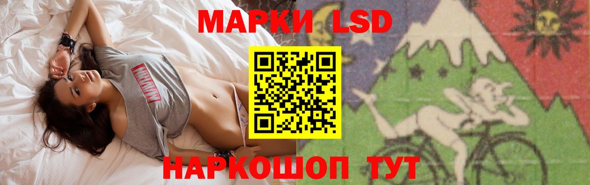 Лесосибирск  LSD-25 экстази ecstasy  Вход с VPN 