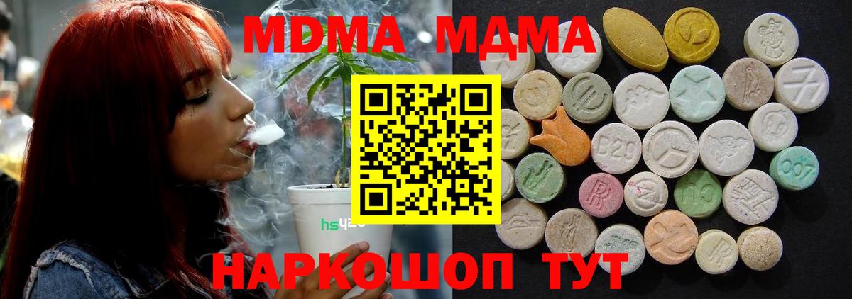 MDMA  MDMA VHQ  Лесосибирск  Вход с VPN  МДМА crystal 