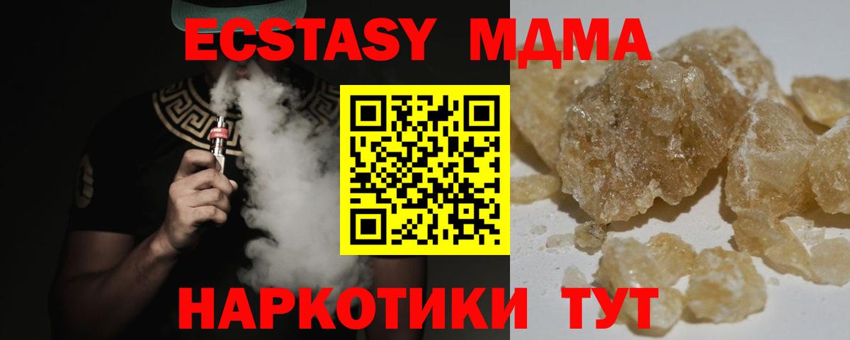 МДМА crystal Лесосибирск