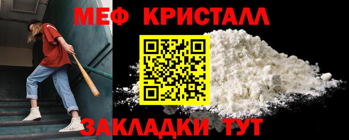 МЕФ мука  Мефедрон  Вход с VPN  Лесосибирск  МЕФ 4 MMC 