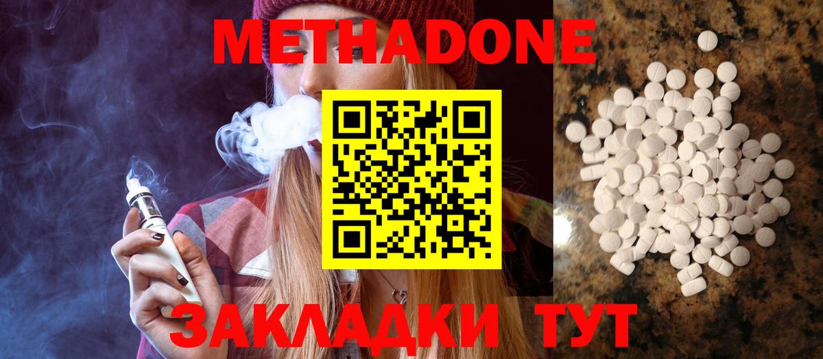 Лесосибирск  МЕТАДОН кристалл  Метадон мёд  гидра маркетплейс  Вход с VPN 