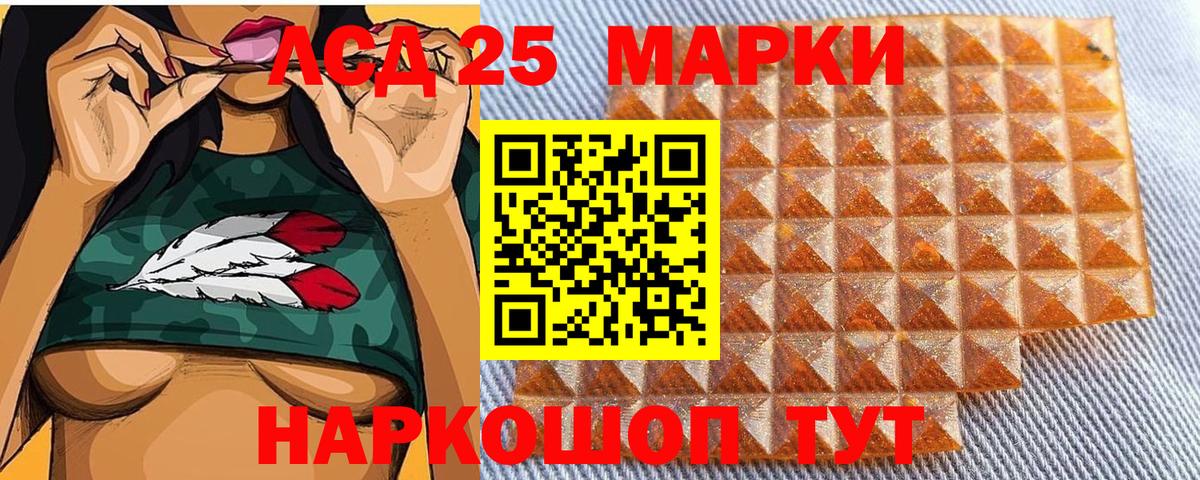 Марки 25I-NBOMe 1,8мг  купить  сайты  Лесосибирск  Вход с VPN 