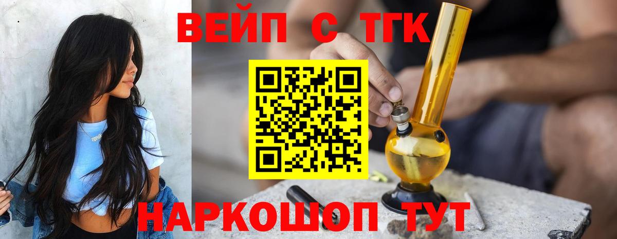 Лесосибирск  ТГК гашишное масло  Вход с VPN 